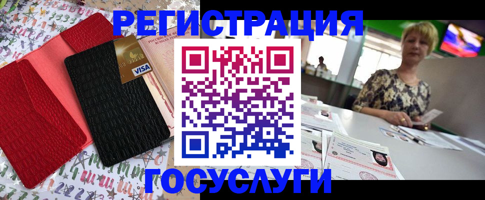 временная регистрация в Можге