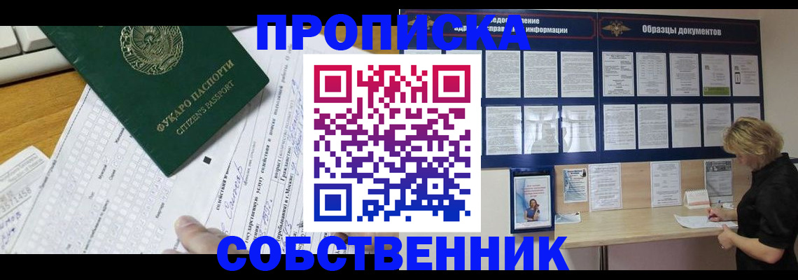 пропишу в квартире в Можге