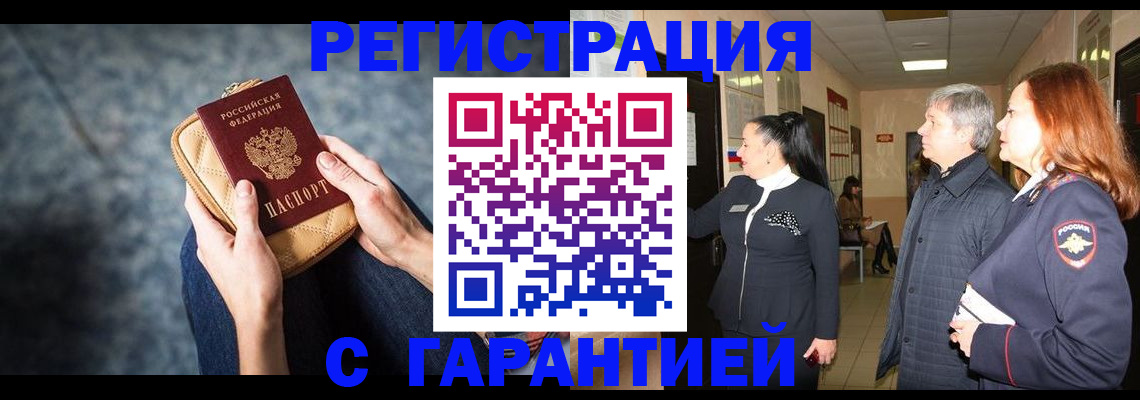 временная регистрация госуслуги в Можге