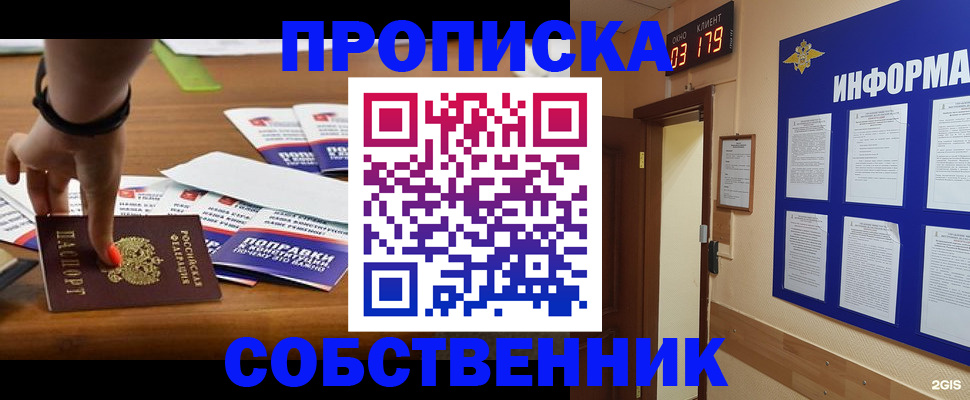 миграционный учет в Можге