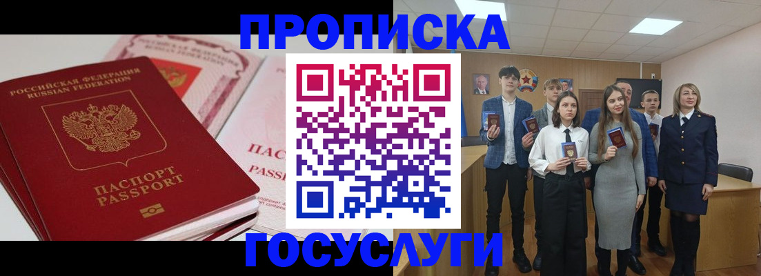 прописка для военкомата в Можге