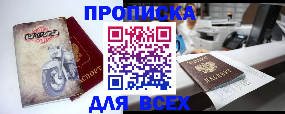 временная регистрация в квартире в Можге