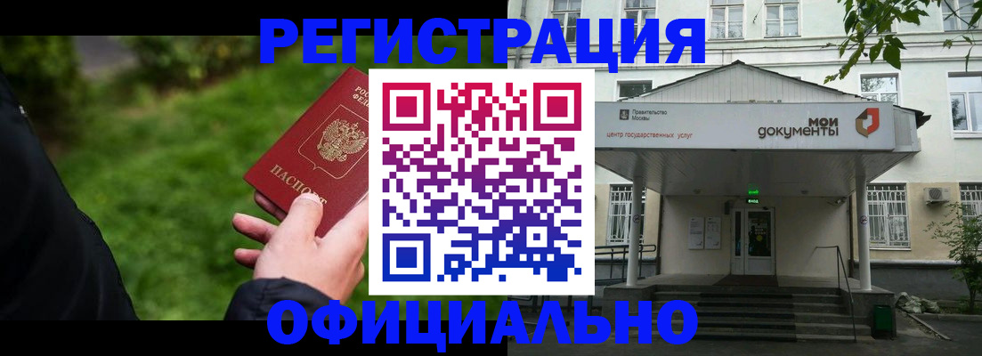 регистрация для школы в Можге