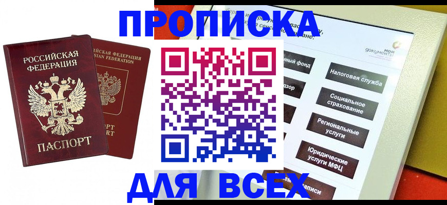 временная регистрация собственник в Можге