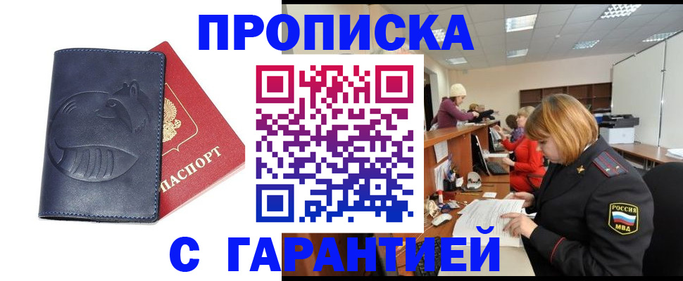 временная регистрация госуслуги в Можге