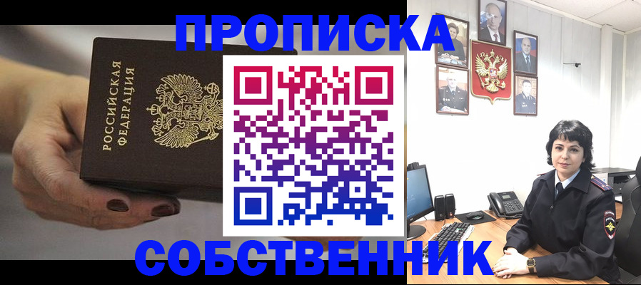 прописка иностранных граждан в Можге