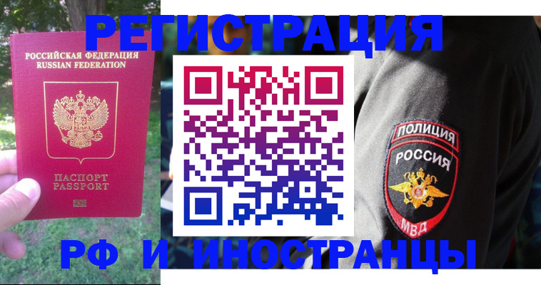 временная регистрация госуслуги в Можге