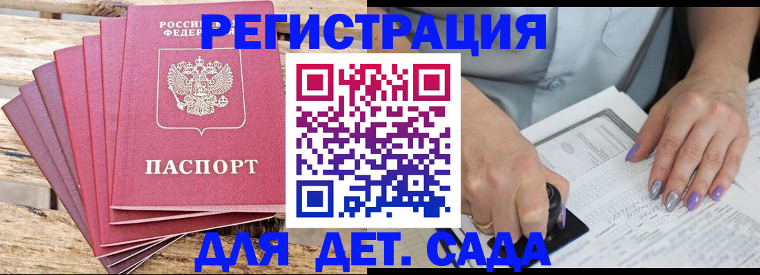 временная регистрация для всех в Можге