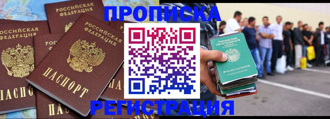 временная регистрация недорого в Можге