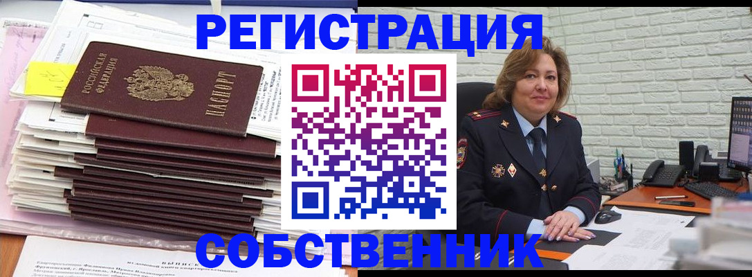 прописка ребенка в Можге