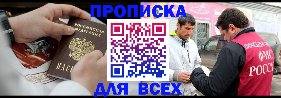 прописка гарантия в Можге